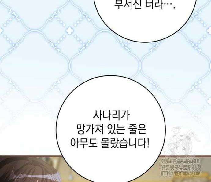 첫사랑은 원래 그런 법이랍니다, 전하 9화 49