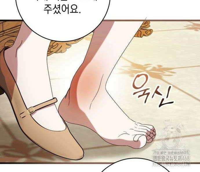 첫사랑은 원래 그런 법이랍니다, 전하 9화 52