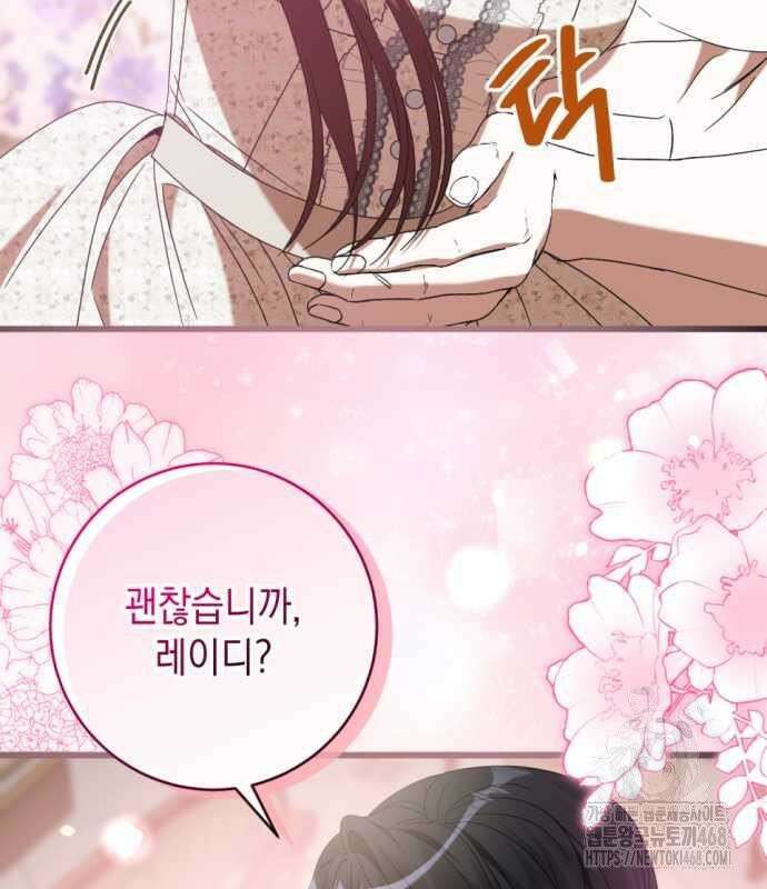 첫사랑은 원래 그런 법이랍니다, 전하 9화 56