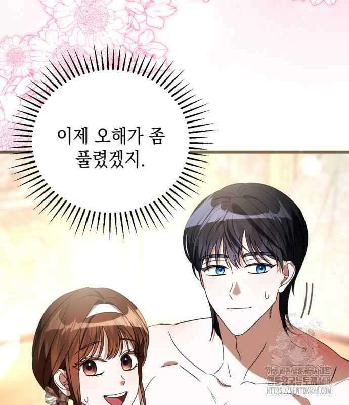 첫사랑은 원래 그런 법이랍니다, 전하 9화 59
