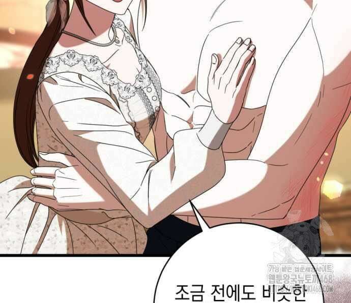 첫사랑은 원래 그런 법이랍니다, 전하 9화 60