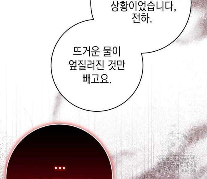 첫사랑은 원래 그런 법이랍니다, 전하 9화 61