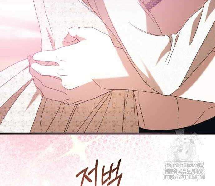 첫사랑은 원래 그런 법이랍니다, 전하 9화 64