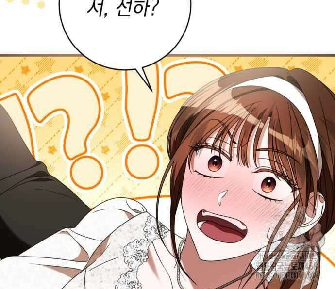 첫사랑은 원래 그런 법이랍니다, 전하 9화 69
