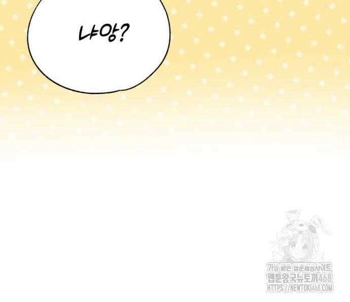 첫사랑은 원래 그런 법이랍니다, 전하 9화 73