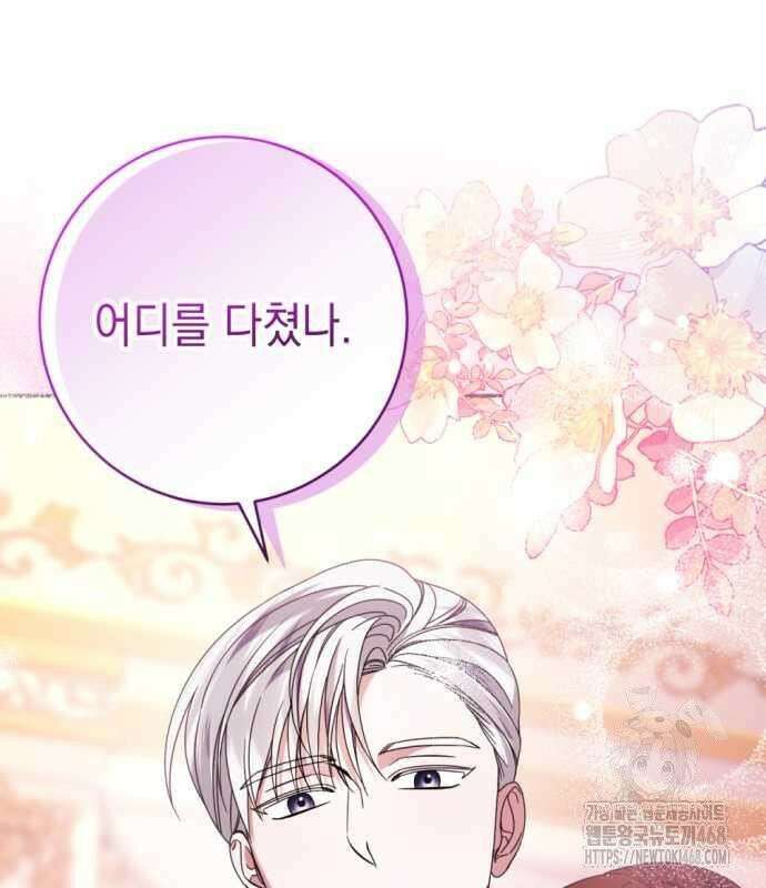 첫사랑은 원래 그런 법이랍니다, 전하 9화 74