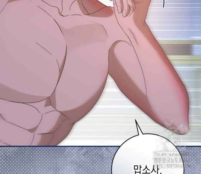 첫사랑은 원래 그런 법이랍니다, 전하 9화 88
