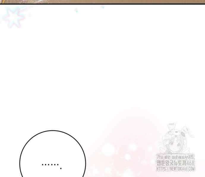첫사랑은 원래 그런 법이랍니다, 전하 9화 93