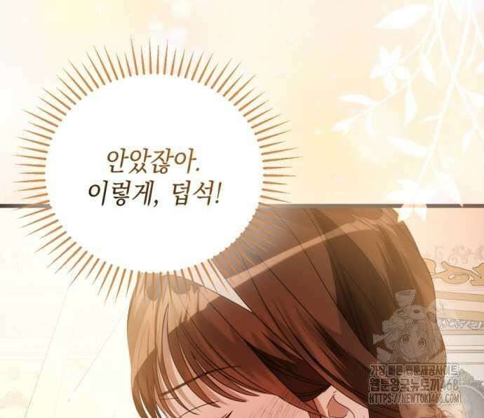첫사랑은 원래 그런 법이랍니다, 전하 9화 102