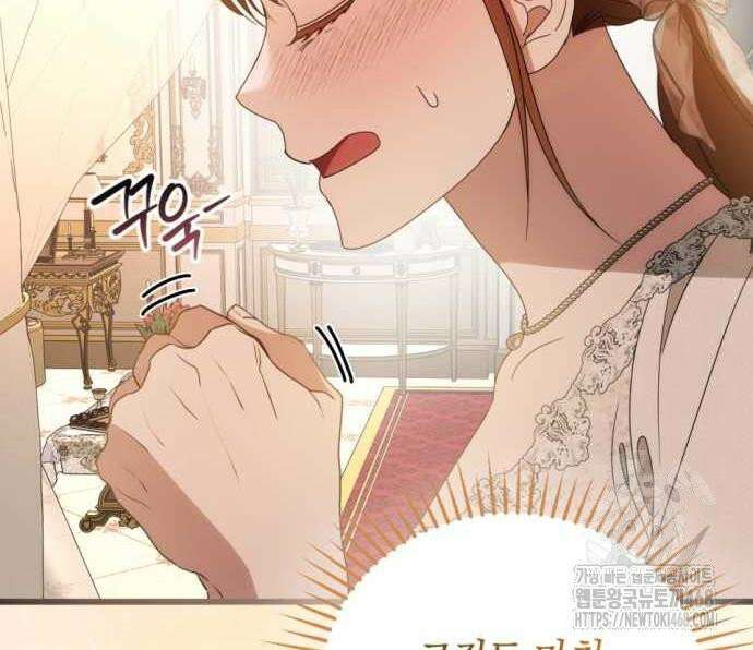 첫사랑은 원래 그런 법이랍니다, 전하 9화 103