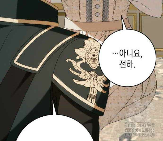 첫사랑은 원래 그런 법이랍니다, 전하 9화 106
