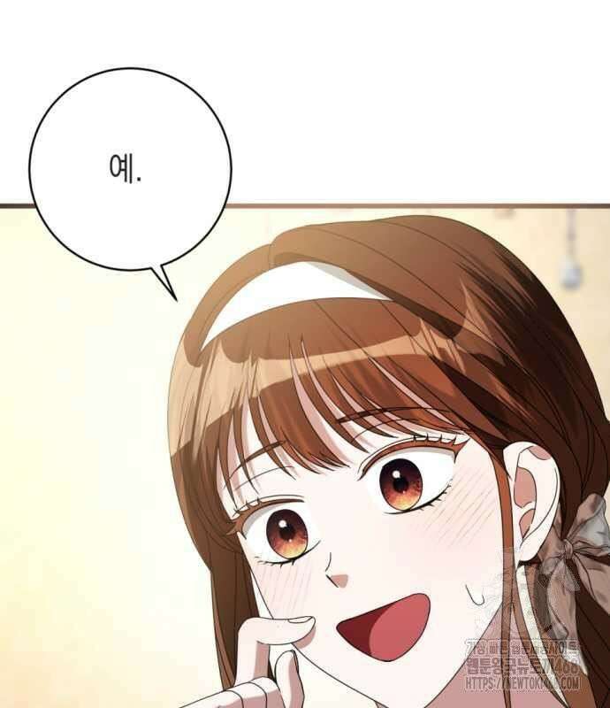 첫사랑은 원래 그런 법이랍니다, 전하 9화 110