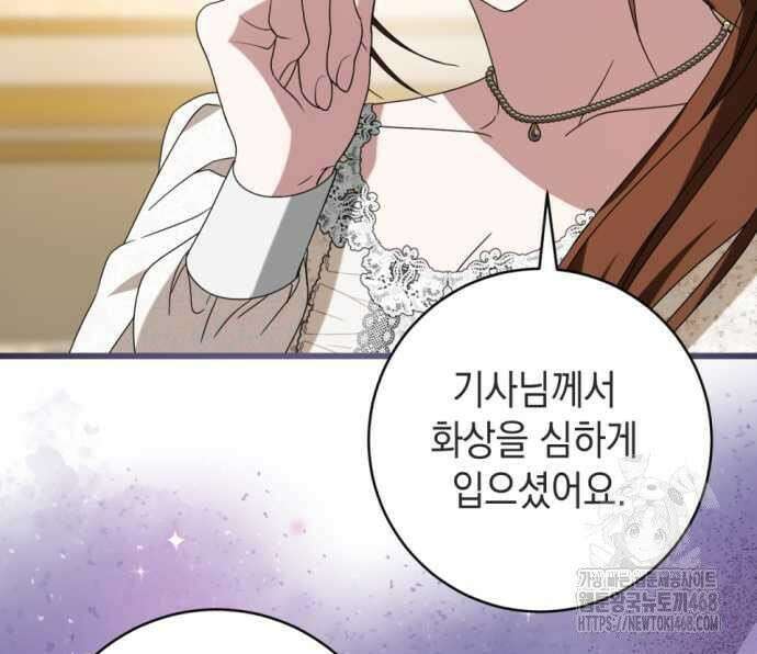 첫사랑은 원래 그런 법이랍니다, 전하 9화 111