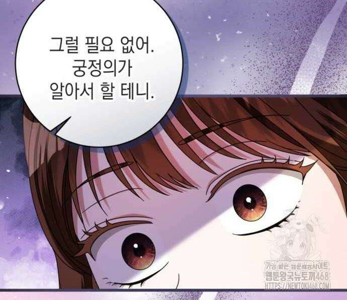 첫사랑은 원래 그런 법이랍니다, 전하 9화 112
