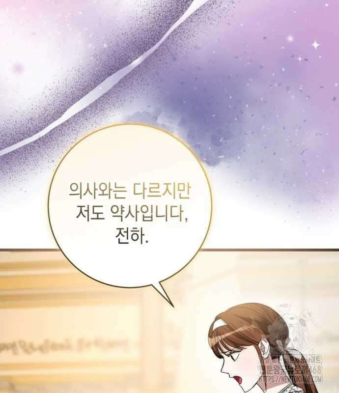 첫사랑은 원래 그런 법이랍니다, 전하 9화 113