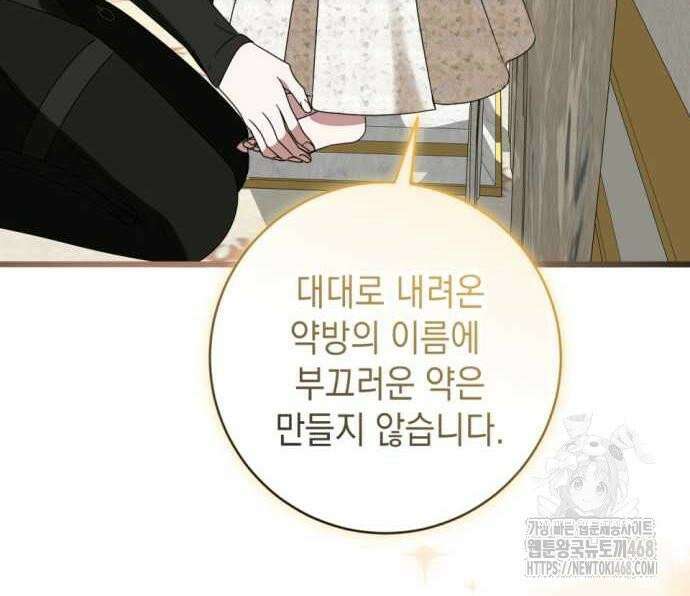 첫사랑은 원래 그런 법이랍니다, 전하 9화 115