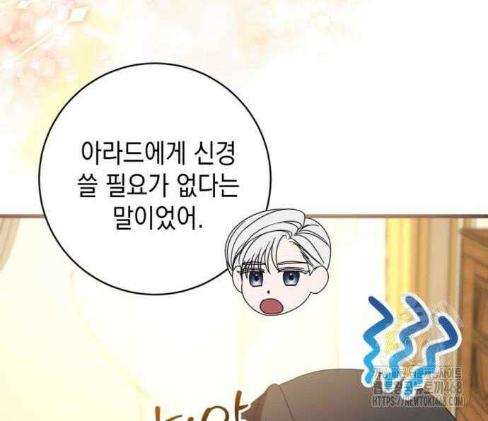 첫사랑은 원래 그런 법이랍니다, 전하 9화 118