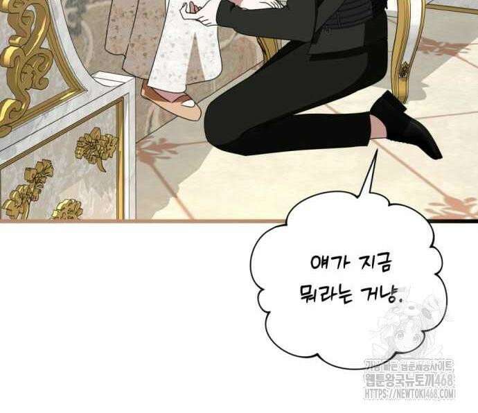 첫사랑은 원래 그런 법이랍니다, 전하 9화 124