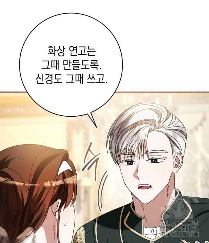 첫사랑은 원래 그런 법이랍니다, 전하 9화 125