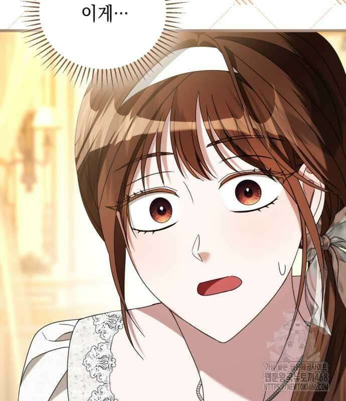 첫사랑은 원래 그런 법이랍니다, 전하 9화 128