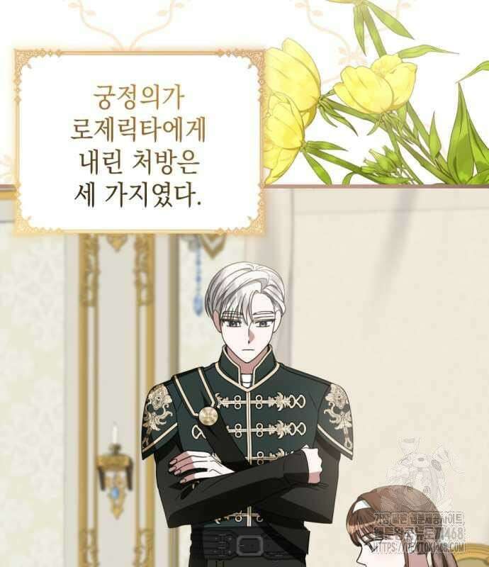 첫사랑은 원래 그런 법이랍니다, 전하 9화 131
