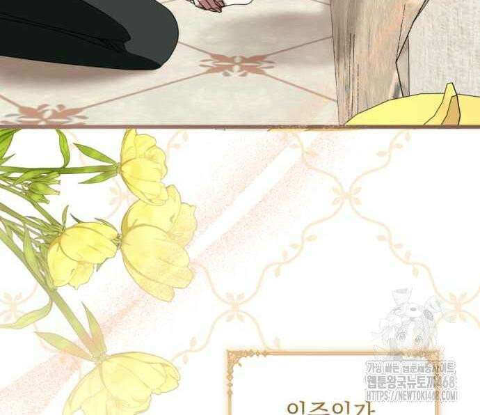 첫사랑은 원래 그런 법이랍니다, 전하 9화 133