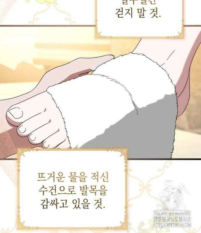 첫사랑은 원래 그런 법이랍니다, 전하 9화 134