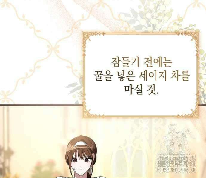 첫사랑은 원래 그런 법이랍니다, 전하 9화 135