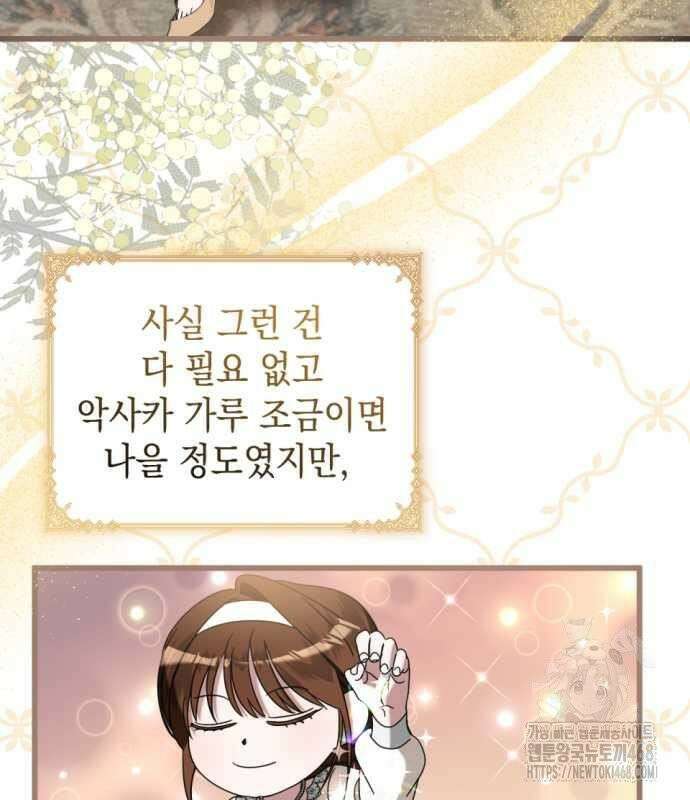 첫사랑은 원래 그런 법이랍니다, 전하 9화 137