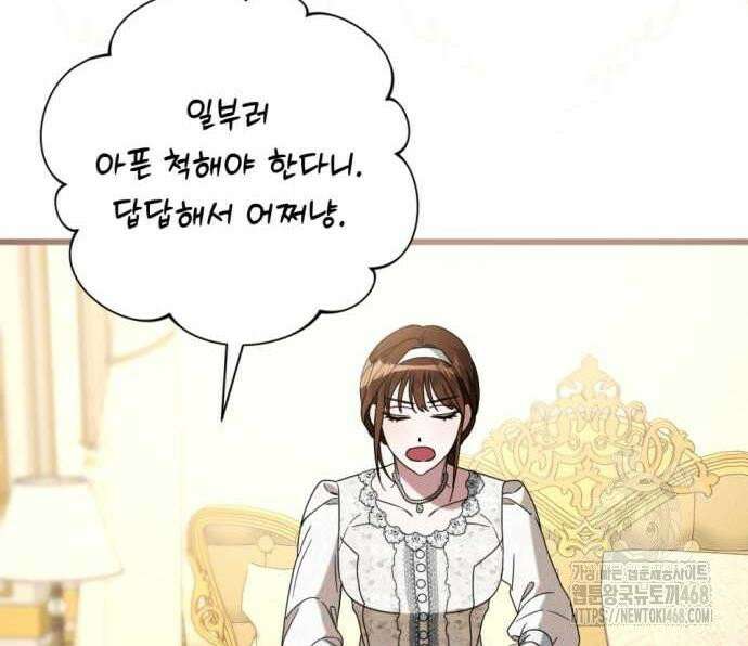 첫사랑은 원래 그런 법이랍니다, 전하 9화 139