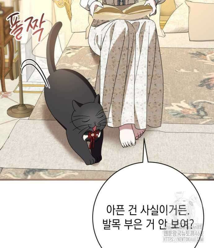 첫사랑은 원래 그런 법이랍니다, 전하 9화 140