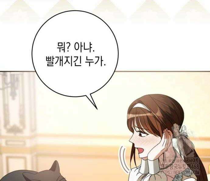 첫사랑은 원래 그런 법이랍니다, 전하 9화 151