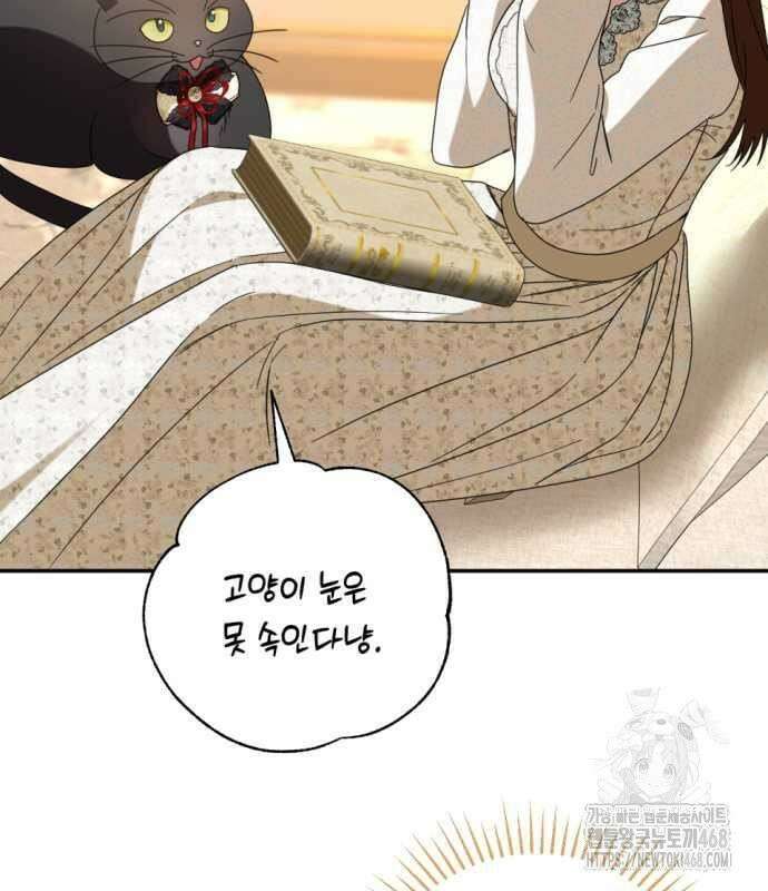 첫사랑은 원래 그런 법이랍니다, 전하 9화 152