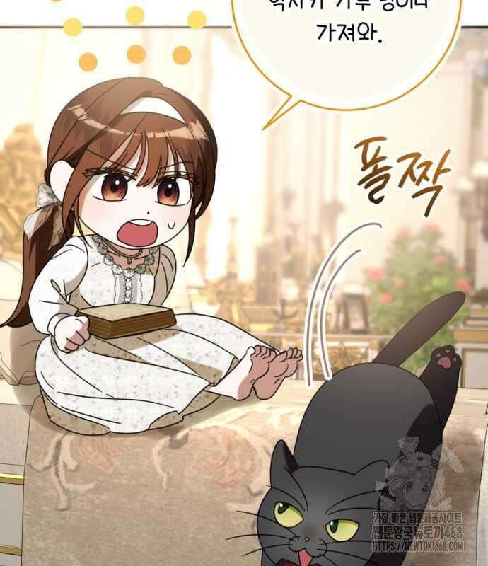 첫사랑은 원래 그런 법이랍니다, 전하 9화 158