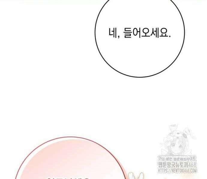 첫사랑은 원래 그런 법이랍니다, 전하 9화 163