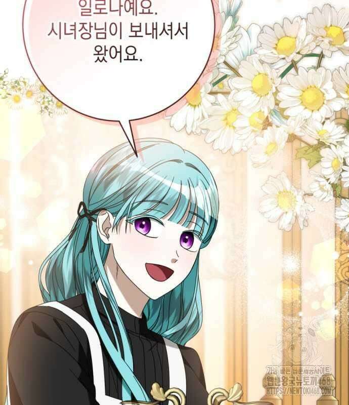 첫사랑은 원래 그런 법이랍니다, 전하 9화 164