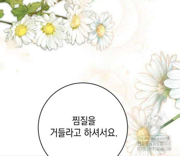 첫사랑은 원래 그런 법이랍니다, 전하 9화 166