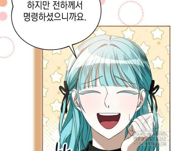 첫사랑은 원래 그런 법이랍니다, 전하 9화 169