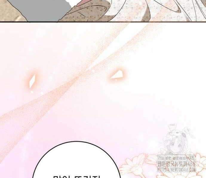 첫사랑은 원래 그런 법이랍니다, 전하 9화 172