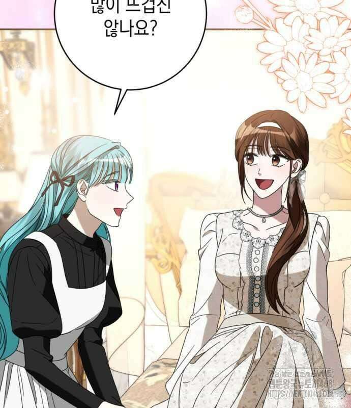첫사랑은 원래 그런 법이랍니다, 전하 9화 173