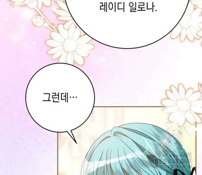 첫사랑은 원래 그런 법이랍니다, 전하 9화 175