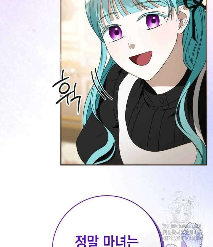 첫사랑은 원래 그런 법이랍니다, 전하 9화 176