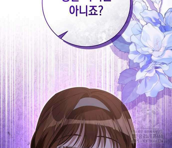 첫사랑은 원래 그런 법이랍니다, 전하 9화 177