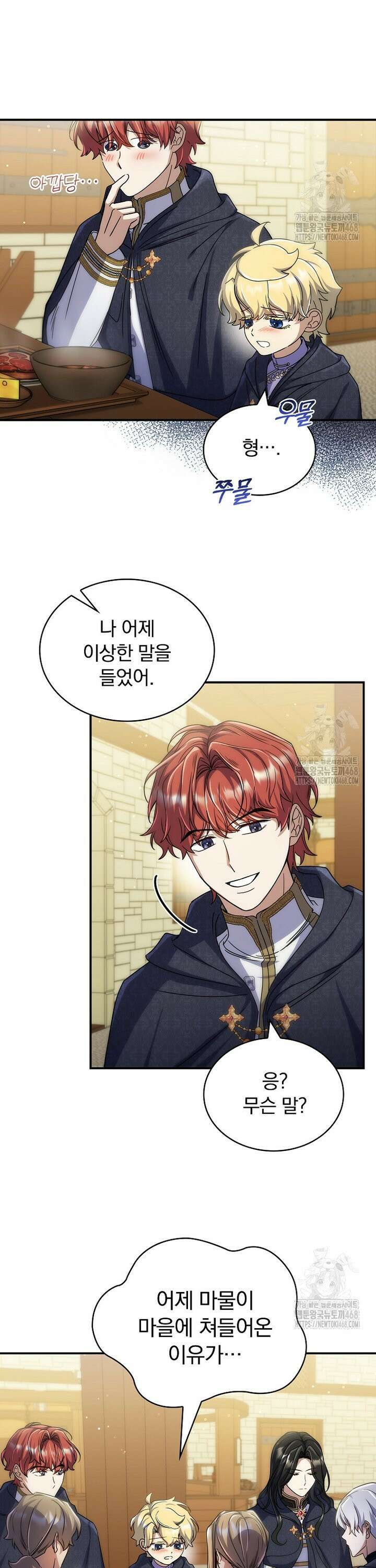 트윈문 37화 5