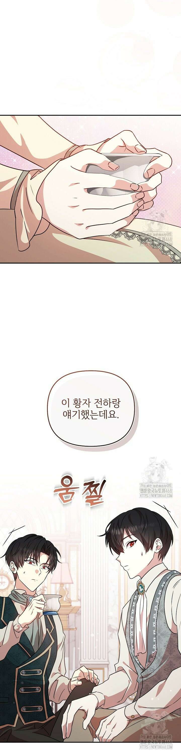악당의 잃어버린 딸이 되었다 26화 6