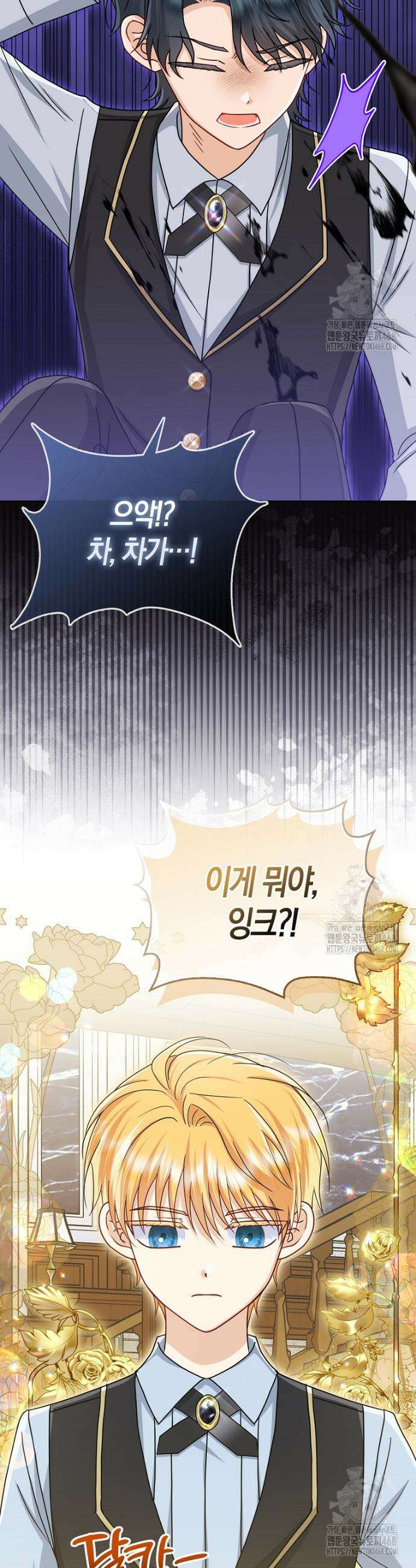 악당들의 최애는 나 52화 5
