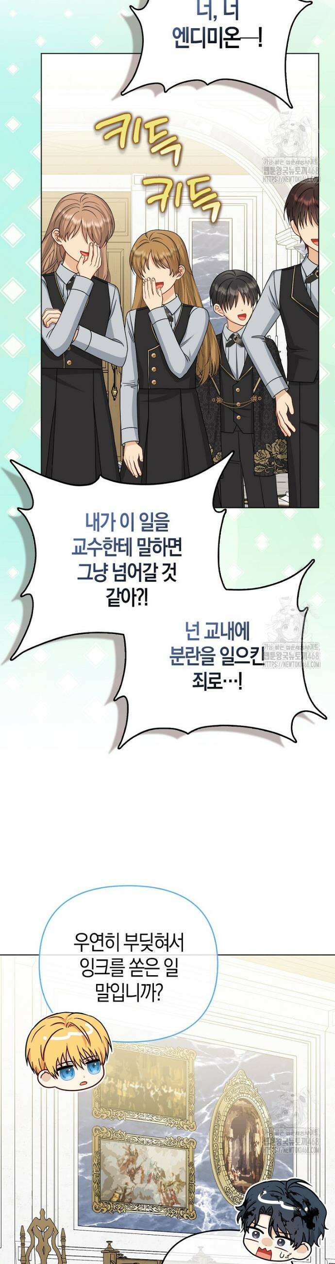 악당들의 최애는 나 52화 7