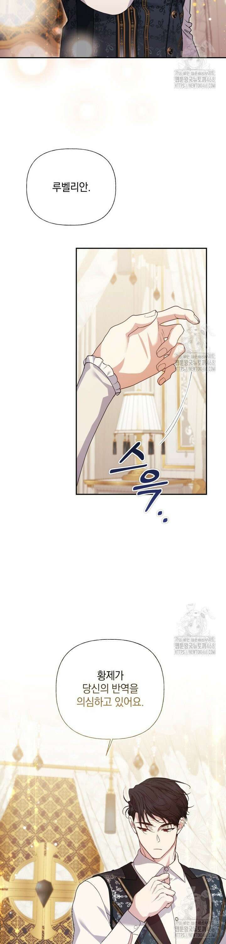 원작은 아무나 비트나 32화 3
