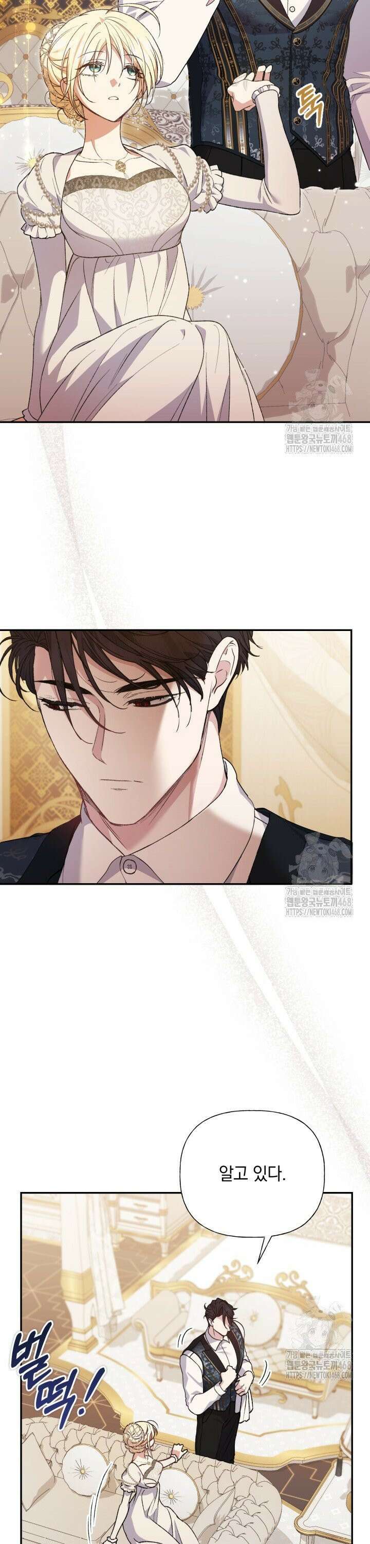 원작은 아무나 비트나 32화 4