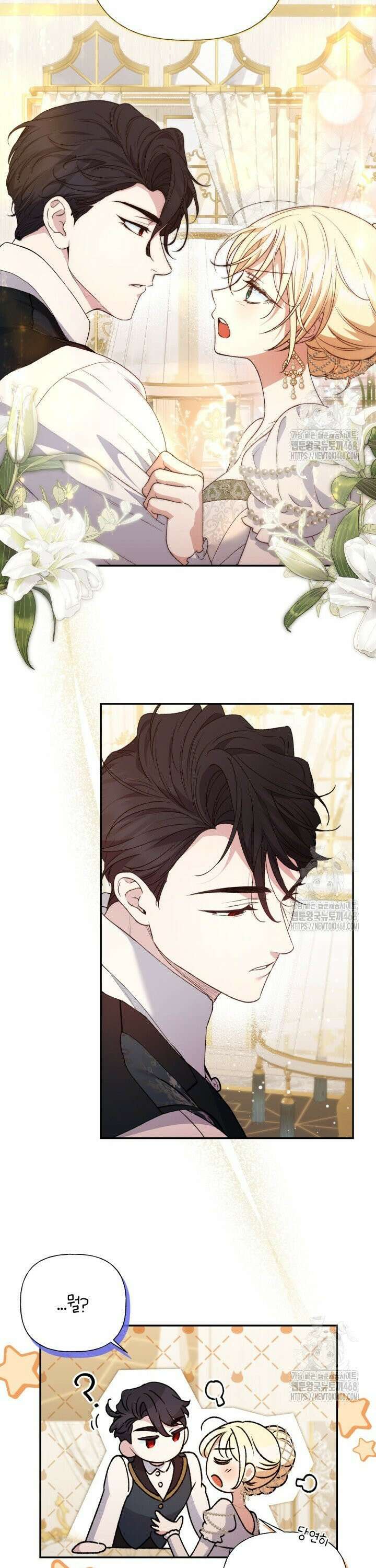원작은 아무나 비트나 32화 7